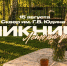 Фото: официальный сайт администрации Красноярска - НИА
