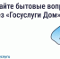 Прорвало трубу? Сломался лифт? Авария в доме? Знайте, куда нажать!. - Город Ачинск