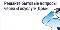 Прорвало трубу? Сломался лифт? Авария в доме? Знайте, куда нажать!. - Город Ачинск