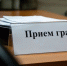 Выездные приемы заместителей прокурора Ивановской области: график на август - Известно.ру