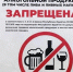 На Байкале проверили алкоточки - ИА Байкал-Daily