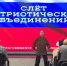 Лекции, встречи с героями и премия «Патриот»: амурчан приглашают на всероссийский форум - gtrkamur.ru - ГТРК Амур