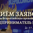 Источник изображения: пресс-служба Минэкономразвития РХ - НИА Хакасия
