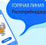 В Управлении Роспотребнадзора по Алтайскому краю работает «горячая линия», посвященная вопросам качества и безопасности детских товаров и школьных принадлежностей. - Михайловский район