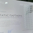АО «Губернские аптеки» признано партнером национальных проектов России за проект «Утилизация» - ИА Запад24