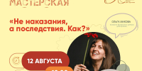 Вместо окриков — диалог: психологи приглашают на встречу в Барнауле - Минсоцзащиты Алтайского края