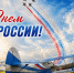 День ВВС России 12 августа: красивые открытки к празднику - Сиб.фм