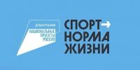 Спорт - норма жизни! - Yalutorovsk.Online