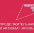 Говорим "диспансеризация" – подразумеваем "здоровье"! - Yalutorovsk.Online