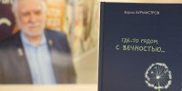«Голос Кузбасса»: вечер памяти Бориса Васильевича Бурмистрова прошёл в главной библиотеке - Научная библиотека им. В.Д. Федорова