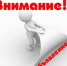 Информация для населения. - Третьяковский район