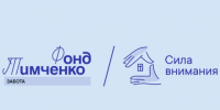 «Сила внимания» 2026. - Шипуновский район