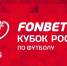 Прямая трансляция матча ФОНБЕТ Кубок России «Динамо-Барнаул» — «Динамо-Владивосток» - ФК Динамо-Барнаул