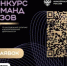 Учебные заведения Оренбуржья приглашают к участию в конкурсе команд вузов - Город Новотроицк