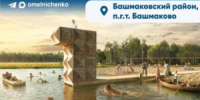 Новый арт-объект преобразит въезд в Башмаково Пензенской области - Stolica58.Ru