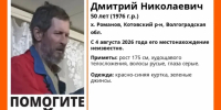 В Волгоградской области ищут пропавшего 4 августа Дмитрия Шипилова - Волга-Медиа