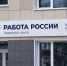На четверть вырос спрос на профориентацию в Кадровом центре Сахалинской области - Агентство по труду и занятости населения