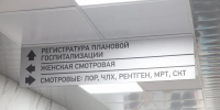 Здравоохранение 27: Демешин продолжает оздоравливать медицину Хабаровского края - AmurMedia.Ru