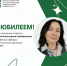 Юбилей отмечает профессор кафедры госпитальной педиатрии ЮУГМУ Елена Николаевна Серебрякова - ЮУГМУ