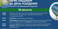 Жителей Томской области приглашают на празднование Дня географа - Департамент информационной политики