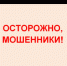 Злоумышленники могут вовлекать молодёжь в курьерскую деятельность - Администрация Томской области