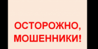 Злоумышленники могут вовлекать молодёжь в курьерскую деятельность - Администрация Томской области