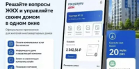 Ваш дом - в одном приложении - Администрация Туймазинского района