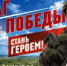 Стань героем! - Администрация Туймазинского района