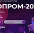 Новосибирская область готовится к форуму «Технопром-2026» - Gorsite.Ru