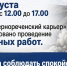 Взрывные работы 13.08.2026 - Город Искитим