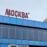 Прокуратура Приморья подала иск из-за кинотеатра «Москва» во Владивостоке - Otvprim.Ru