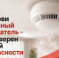 Разбудит и спасет - Газета Степная нива