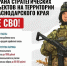 Анапчанам предлагают присоединиться к армейскому резерву для охраны стратегически важных объектов. - Itar-TassKuban.Ru
