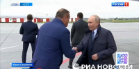 Владимир Путин прибыл в Южно-Сахалинск для участия в завершающей стадии учений Тихоокеанского флота - ГТРК Дальневосточная