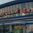 В легендарном торговом центре будет копия Эрмитажа? - 31TV.RU