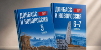 Фото ТГ-канала "Донбасс решает" - НИА