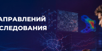 В СибГИУ продолжается приём документов в аспирантуру - СибГИУ