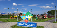 Уважаемые жители и гости села Шатрово! Приглашаем вас на праздник (6+), который состоится 15 августа в 16 часов на открытой площадке возле Дома культуры. - Шатровский муниципальный округ