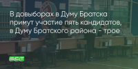 Поделитья во ВКонтакте - Братская Студия Телевидения