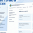 Цифровые сервисы ЦИК России: всё о выборах в одном месте - Газета Заря Енисея