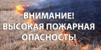 Берегите себя и город! В Новотроицке  продолжает действовать особый противопожарный режим - Город Новотроицк