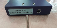 Приемка образовательных учреждений к новому учебному году завершается в Магадане - Мэрия города Магадана