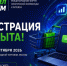 22–23 сентября в Москве пройдет Международный Форум электронной коммерции и ритейла «Е-РИТЕЙЛ ФОРУМ» - Министерство промышленности и торговли