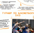 баскетбол, пермь.jpg - Администрация Соликамского г.о.