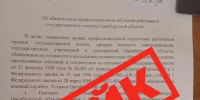 Власти Оренбуржья опровергли фейк об обязательном военном обучении - YasVesti.Ru