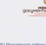 Уважаемые жители Морозовского района технические работы завершены. Офисы МФЦ снова открыты для вас! - Морозовский район
