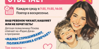 Как выбрать фрукты и ягоды без вреда для здоровья, расскажут родителям на «Радио Дача» в Пскове - InformPskov.Ru