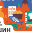 Русскую кухню ждет перезапуск: в Туле пройдет большой гастрофестиваль «Левшин 2.0» - ИА Тульская пресса.Ru