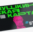 Пушкинская карта — культура становится ближе! - Миякинский район