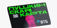 Пушкинская карта — культура становится ближе! - Миякинский район